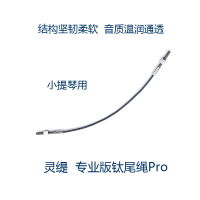 小提-全钛尾绳800x800-1