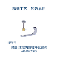 20171021中提内置杠杆钛微调-单组800-1