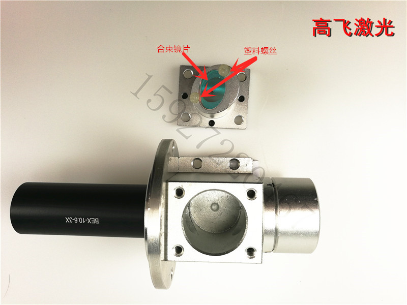 CO2三合一合束镜架04