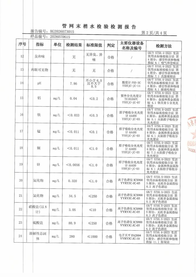 Scan_0010