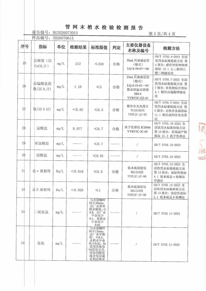 Scan_0011