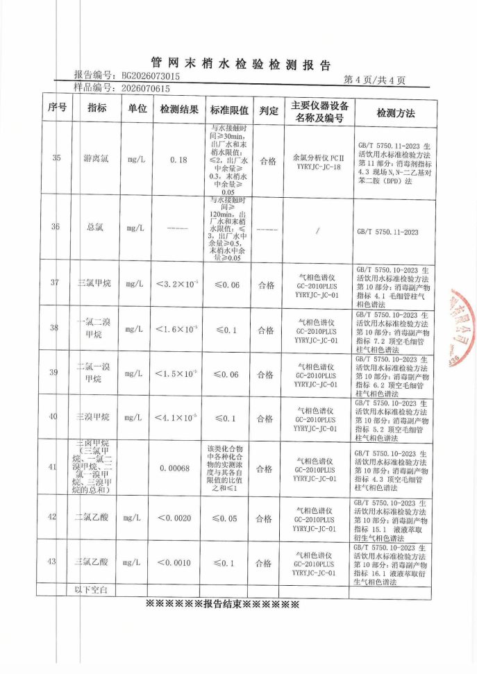 Scan_0012