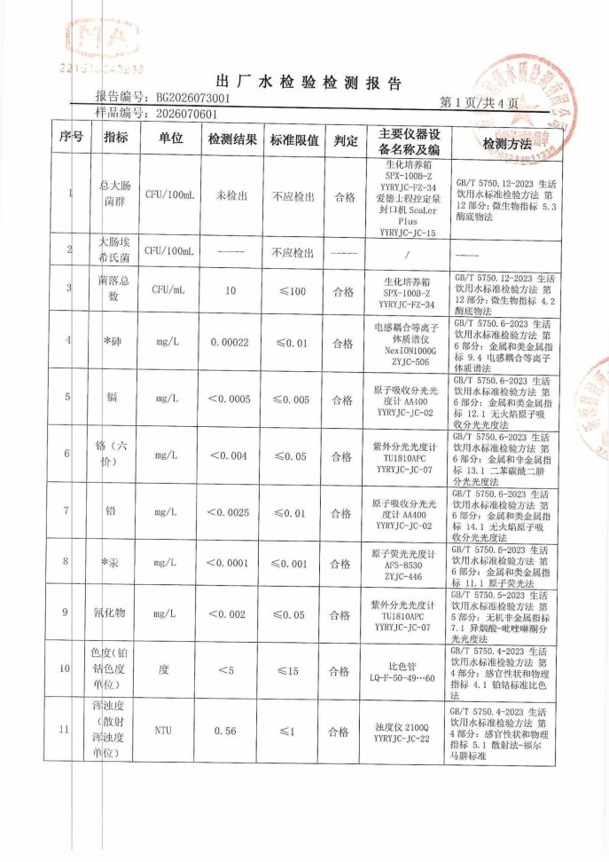 Scan_0005
