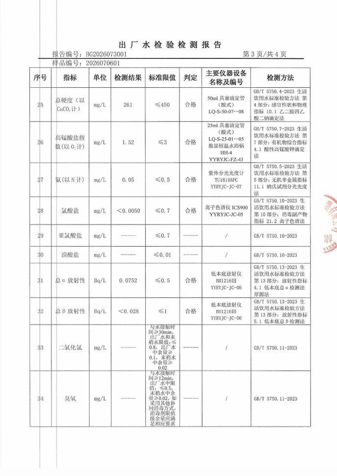 Scan_0007