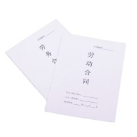 劳动合同