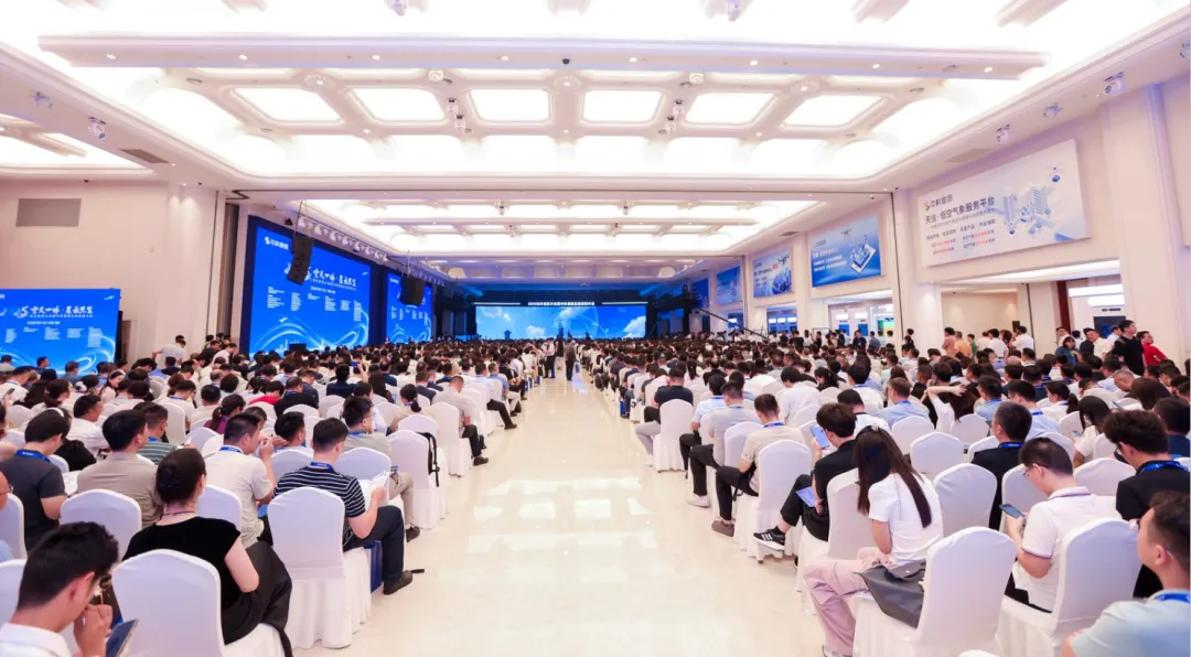 全域航空受邀参加2025空天信息大会暨中科星图生态发展大会，与多家企业战略签约