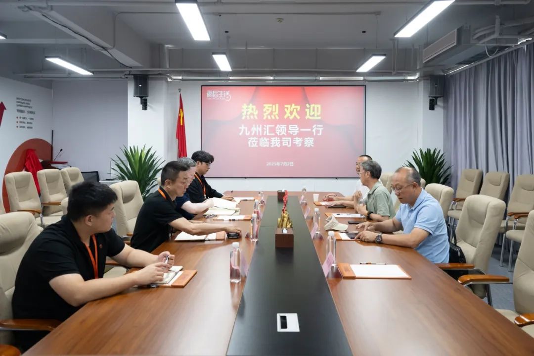雨后生活与九州汇控股集团共启融媒体中心建设，擘画数字化转型战略新蓝图