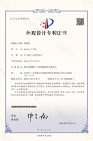 喷塑枪-外观设计专利证书