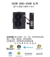 01双目人脸识别摄像机-300W-300W国密-DV-DH4055S305AD-GCH