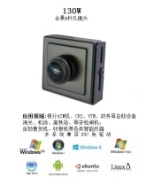 04USB2.0全景摄像机-130W针孔-DV-U3343C-178