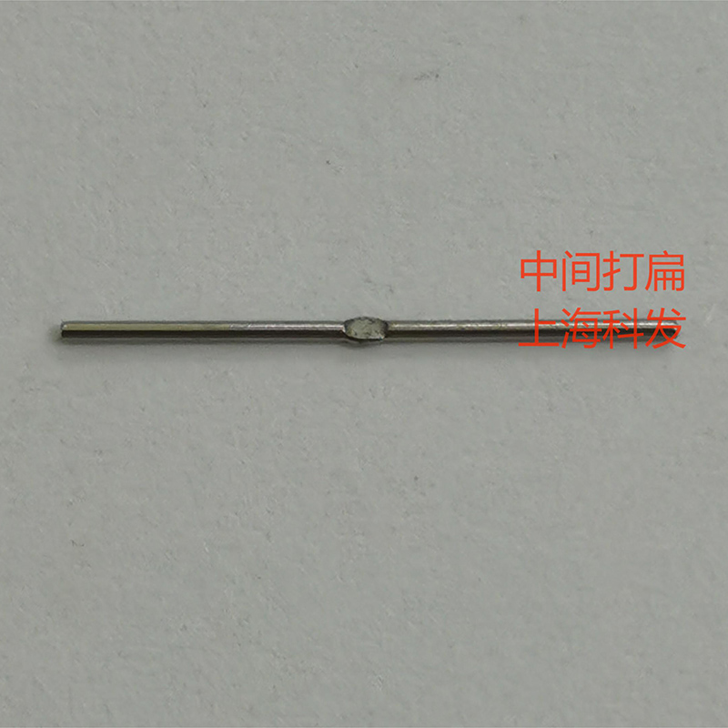 中间打扁1