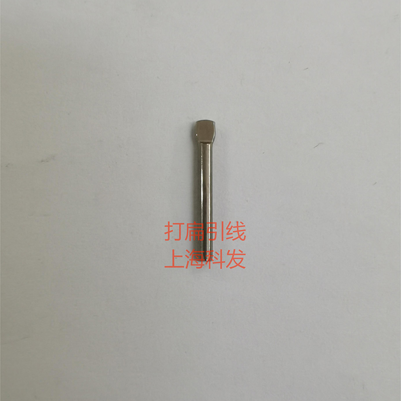 打扁