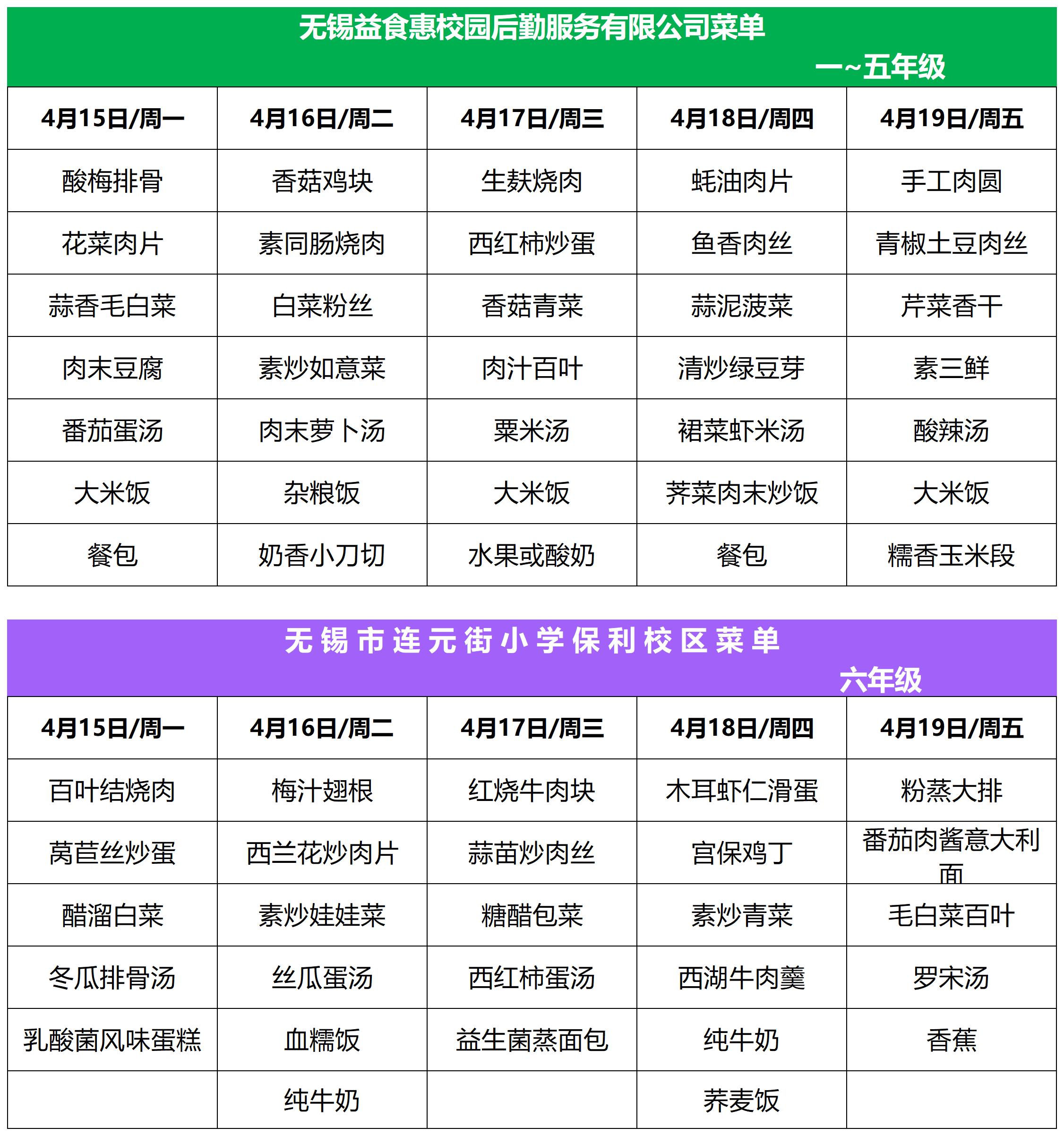 400元标准菜单图片