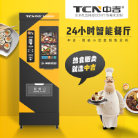 TCN-CFM-2N-V22小盒饭机-主图-PC主图