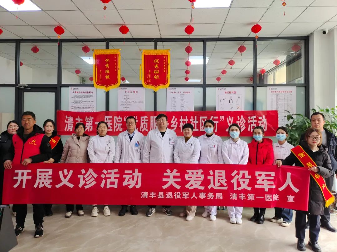 清丰第一医院组织专家团队开展优质服务基层行，三八妇女节、关爱妇女健康义诊活动。