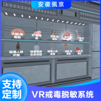 VR戒毒脱敏系统主图