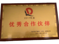 荣誉资质-1