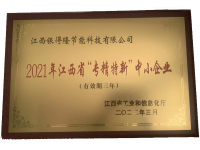 荣誉资质-7