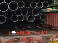 岳阳人民医院中央空调用无缝钢管