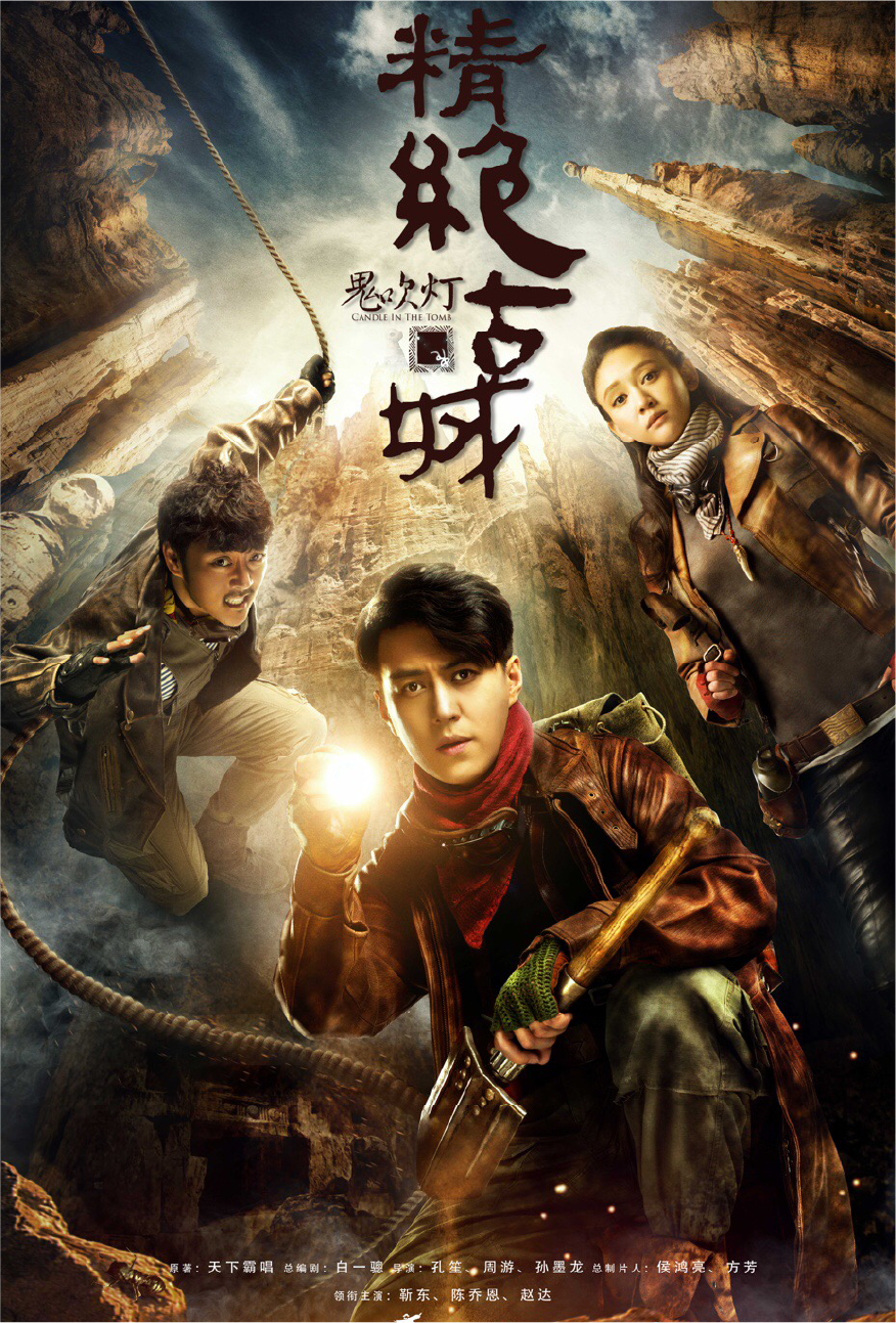 精绝古城