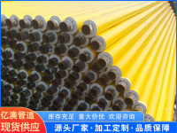 黄夹克保温管