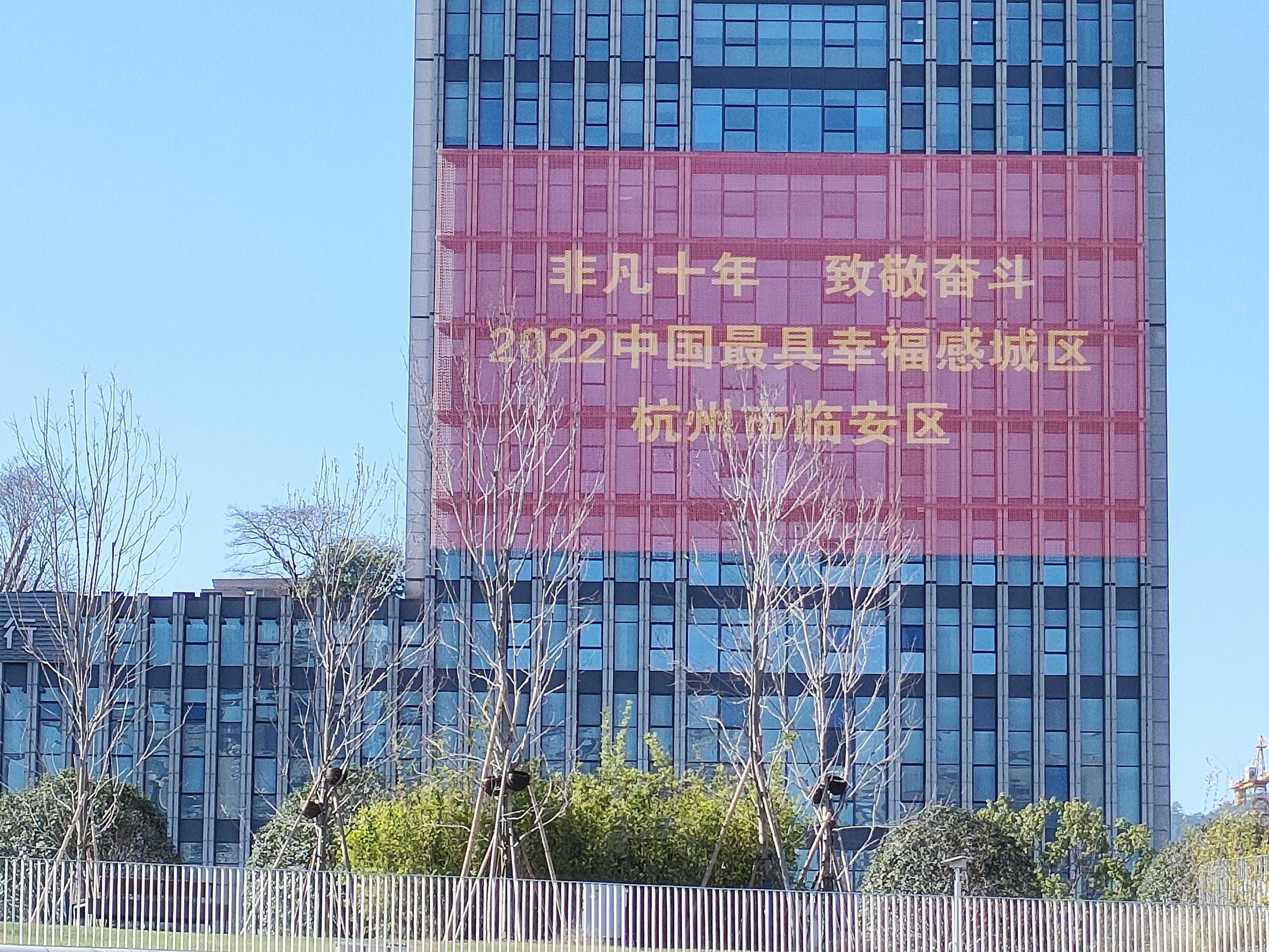 Chuangxiang LED Grid Screen Lights Hangzhou Guoan Building