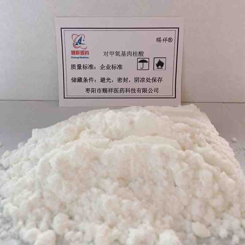 对甲氧基肉桂酸