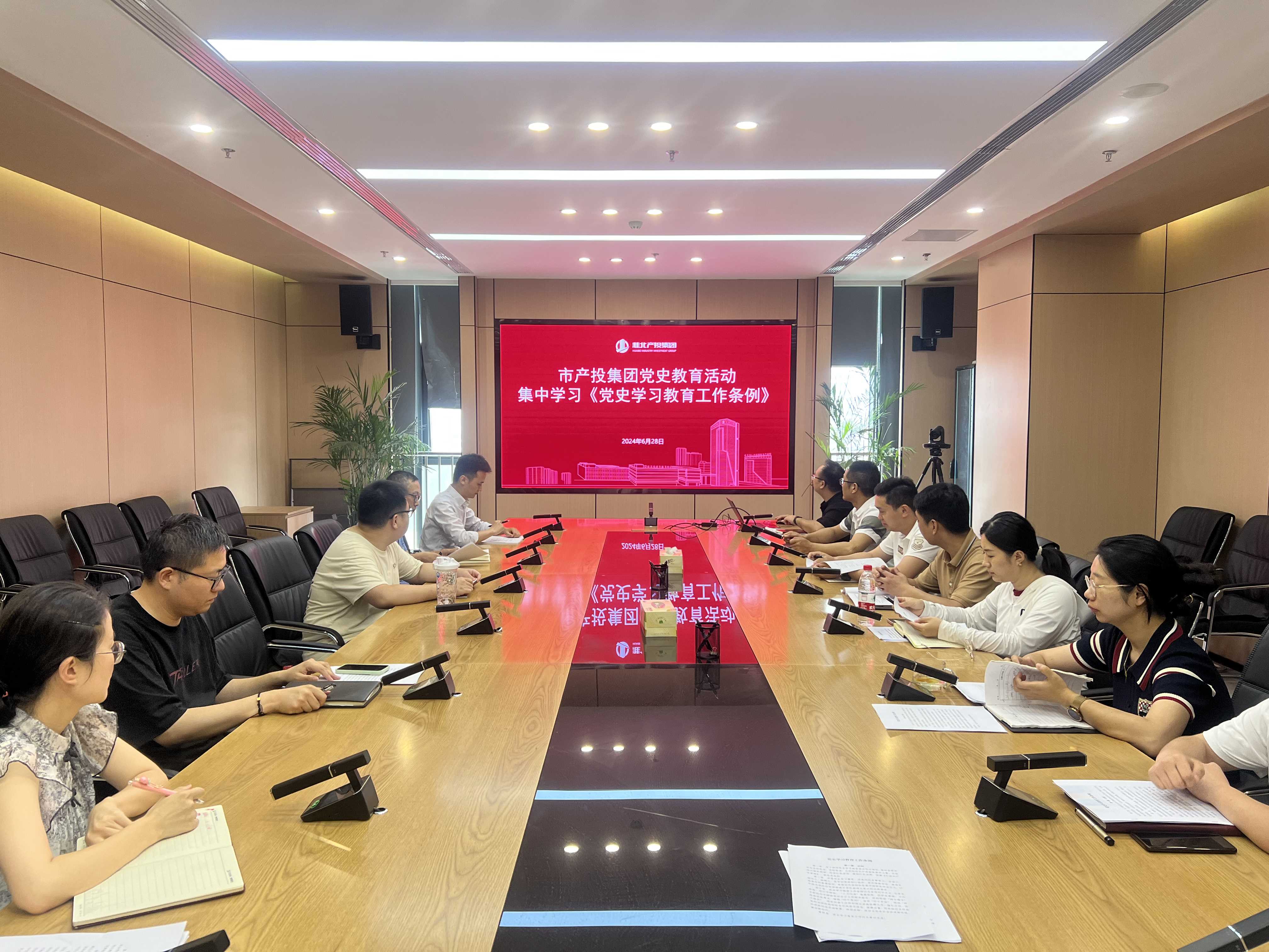 市产投集团开展党史教育集中学习活动-淮北市科技产业投资发展有限公司
