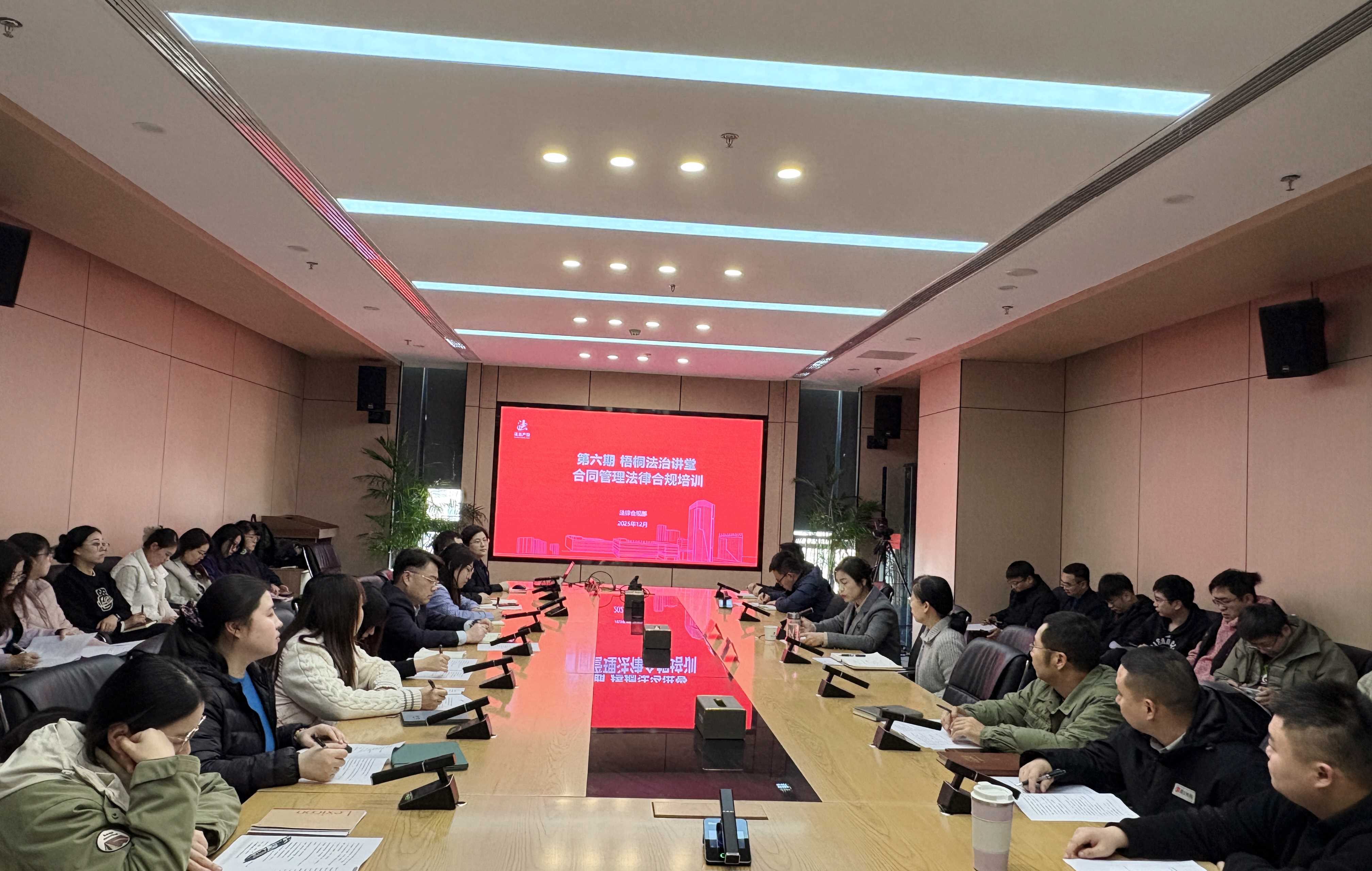 以宪法为基 筑合规防线 市产投集团开展“宪法宣传周”系列活动