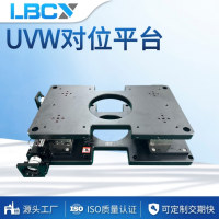 主图-UVW对位平台2-3