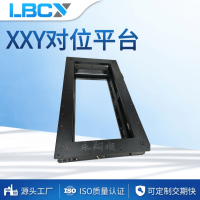 主图-XXY对位平台22