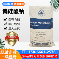 无水偏硅酸钠