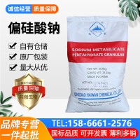 五水偏硅酸钠