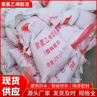 聚氯乙烯胶泥4