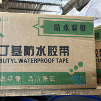 丁基防水胶带6