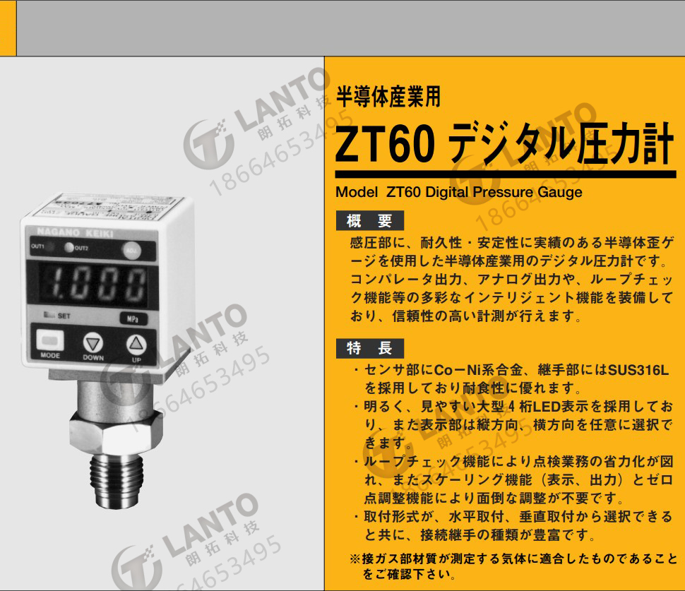 进口NKS不锈钢数显压力计压力表压力传感器NKSZT60半导体专用-e35e3c7ae0a4c5250bbc88b4681b9ce5_O1CN01Rw51MX1qIgKGwPwhV_!!45465473