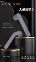 沃格施无基座执手