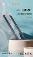 沃格施平开窗传动杆