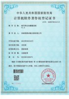 制耳率自动测量系统