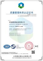 iso9001证书-中文