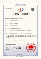 防二次冲击外观专利1