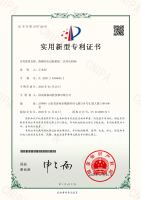防二次冲击专利-1