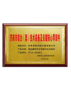 首台套1