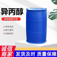 异丙醇