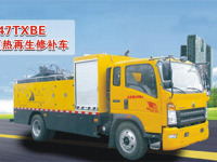 SDZ5147TXBE沥青路面热再生修