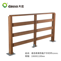 瓷态款高性能户外栏杆DZH001