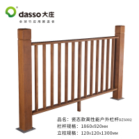 瓷态款高性能户外栏杆DZS002