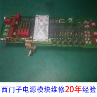 西门子电源模块-2