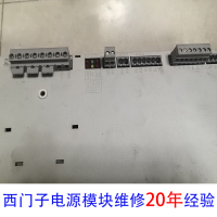 西门子电源模块-7