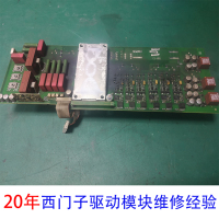西门子电源模块-8